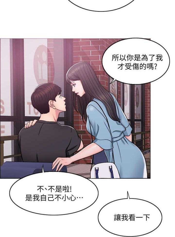 《瘦身游泳课》漫画最新章节第5话 5_归还免费下拉式在线观看章节第【26】张图片