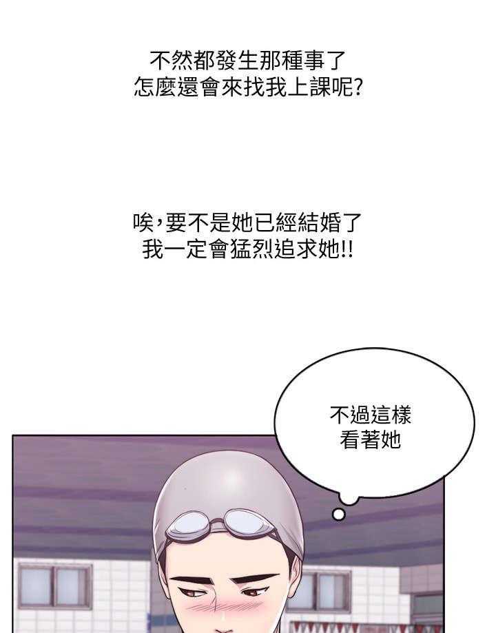 《瘦身游泳课》漫画最新章节第6话 6_一对一免费下拉式在线观看章节第【8】张图片