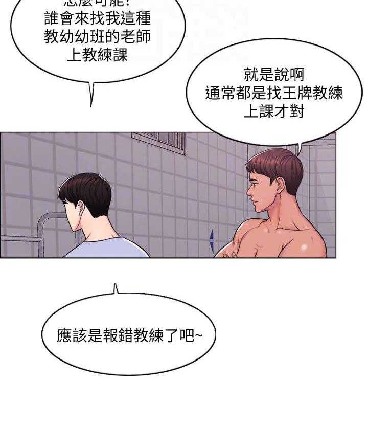 《瘦身游泳课》漫画最新章节第6话 6_一对一免费下拉式在线观看章节第【20】张图片