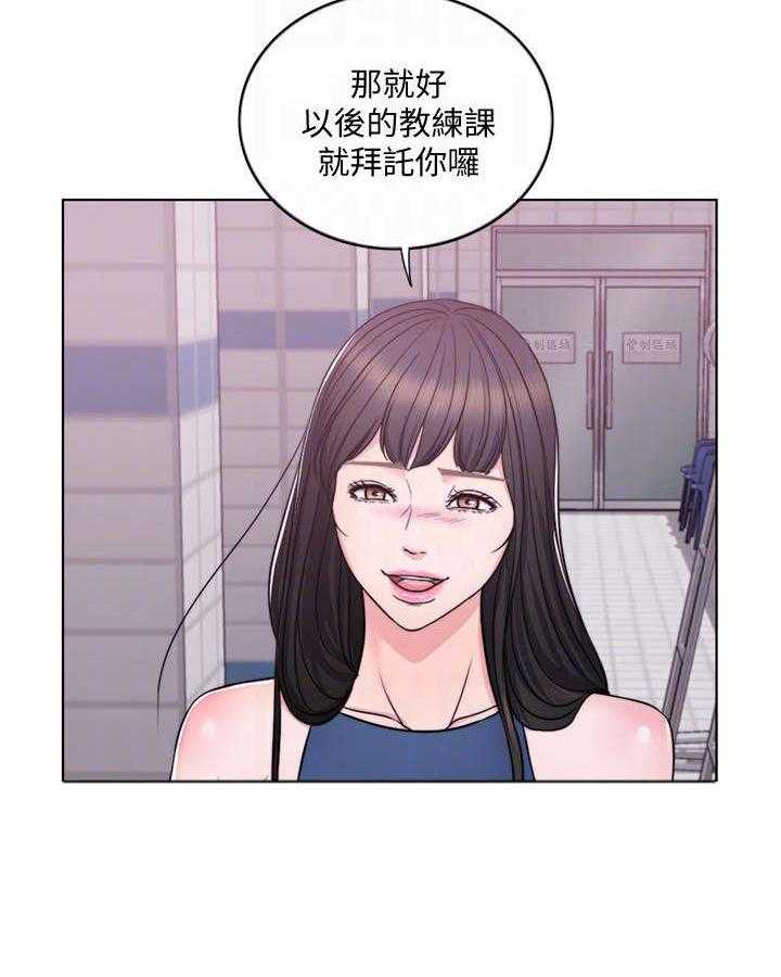 《瘦身游泳课》漫画最新章节第6话 6_一对一免费下拉式在线观看章节第【12】张图片