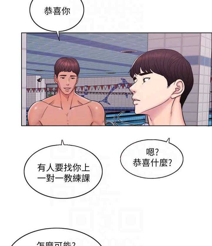 《瘦身游泳课》漫画最新章节第6话 6_一对一免费下拉式在线观看章节第【21】张图片