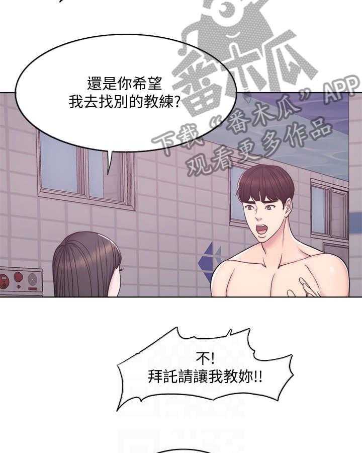 《瘦身游泳课》漫画最新章节第6话 6_一对一免费下拉式在线观看章节第【13】张图片