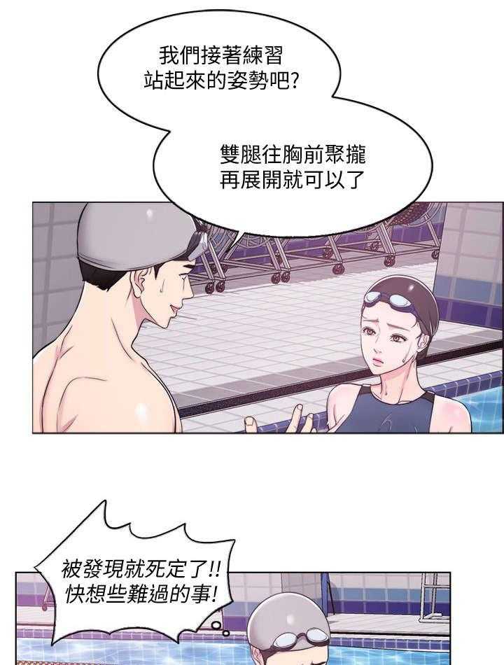 《瘦身游泳课》漫画最新章节第6话 6_一对一免费下拉式在线观看章节第【3】张图片