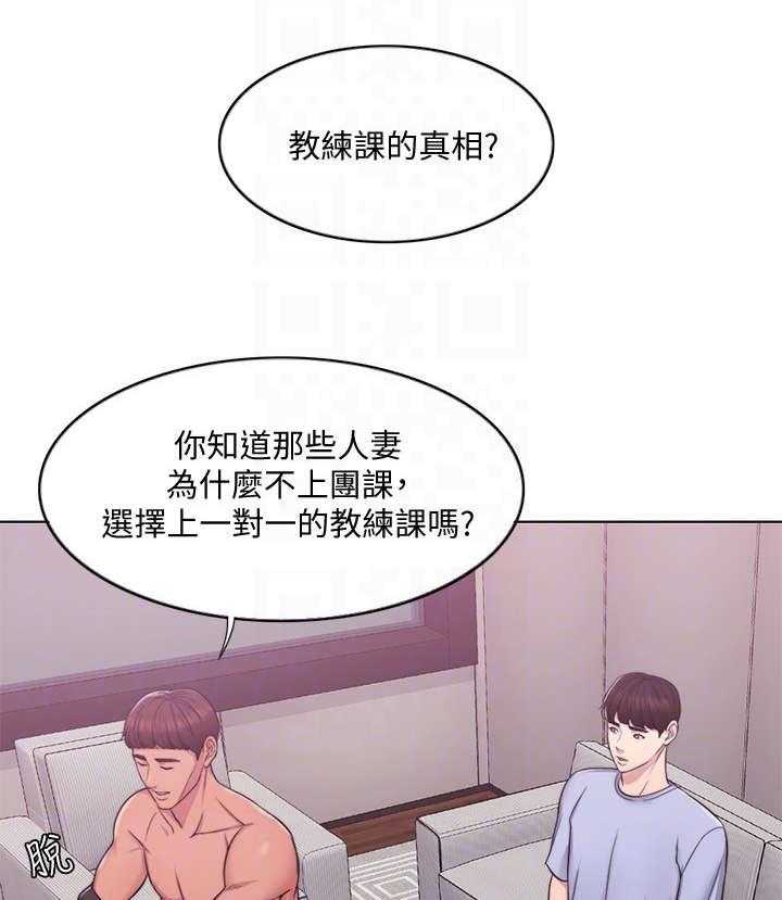 《瘦身游泳课》漫画最新章节第7话 7_耳光免费下拉式在线观看章节第【20】张图片