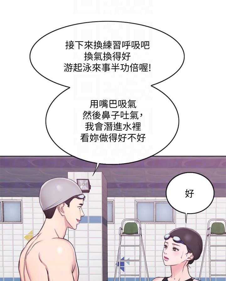 《瘦身游泳课》漫画最新章节第7话 7_耳光免费下拉式在线观看章节第【14】张图片