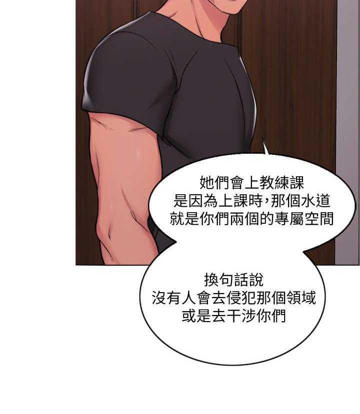 《瘦身游泳课》漫画最新章节第7话 7_耳光免费下拉式在线观看章节第【17】张图片