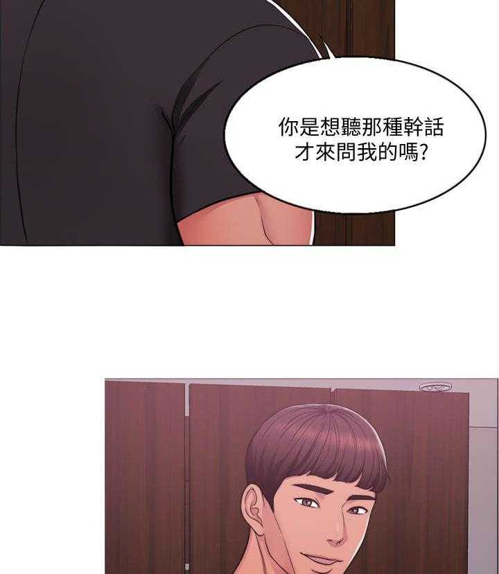 《瘦身游泳课》漫画最新章节第7话 7_耳光免费下拉式在线观看章节第【18】张图片