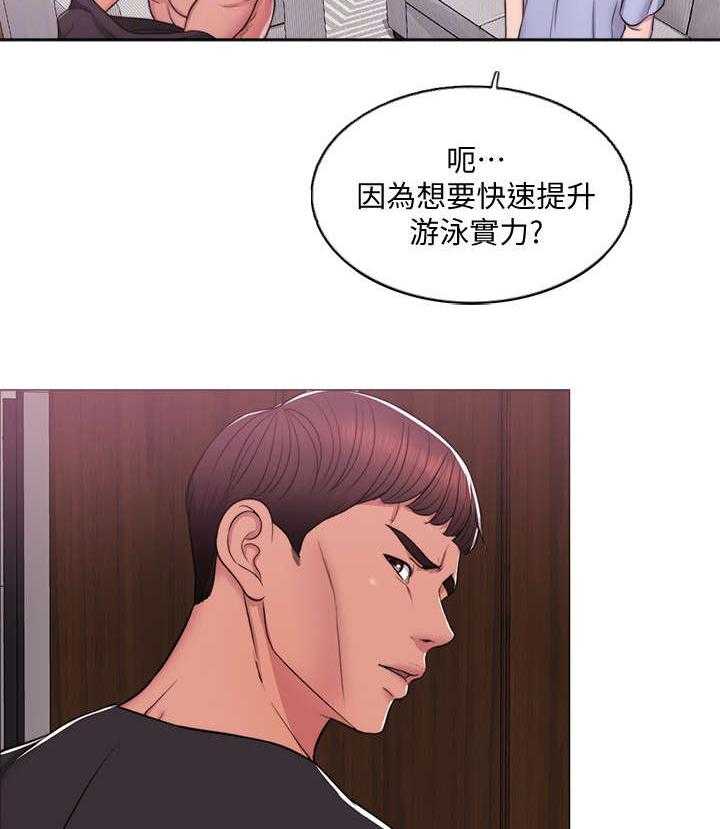 《瘦身游泳课》漫画最新章节第7话 7_耳光免费下拉式在线观看章节第【19】张图片