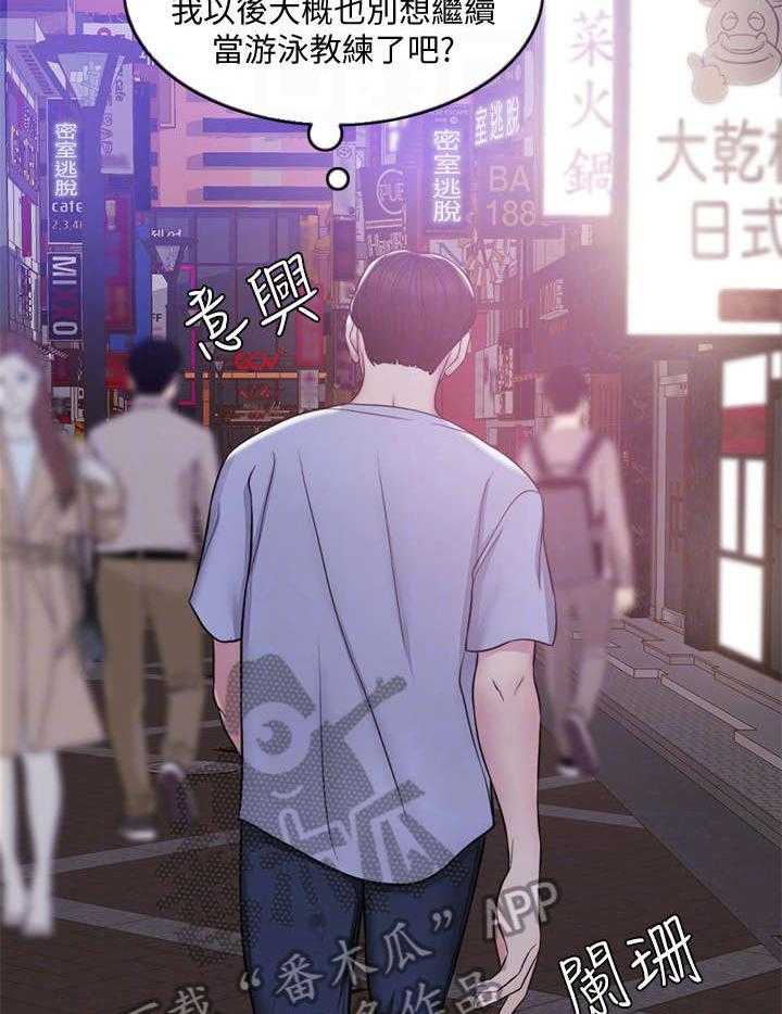 《瘦身游泳课》漫画最新章节第8话 8_吃饭免费下拉式在线观看章节第【36】张图片