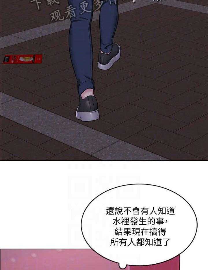 《瘦身游泳课》漫画最新章节第8话 8_吃饭免费下拉式在线观看章节第【35】张图片