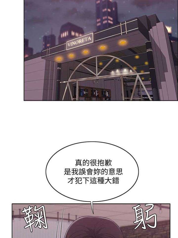 《瘦身游泳课》漫画最新章节第8话 8_吃饭免费下拉式在线观看章节第【25】张图片