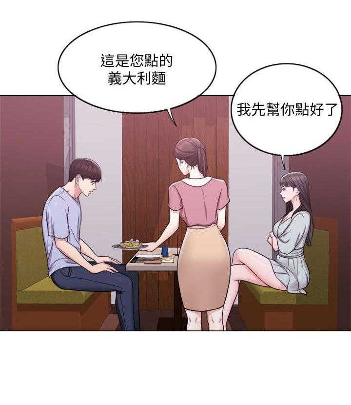 《瘦身游泳课》漫画最新章节第8话 8_吃饭免费下拉式在线观看章节第【21】张图片