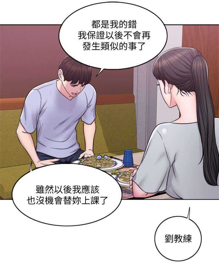 《瘦身游泳课》漫画最新章节第8话 8_吃饭免费下拉式在线观看章节第【10】张图片