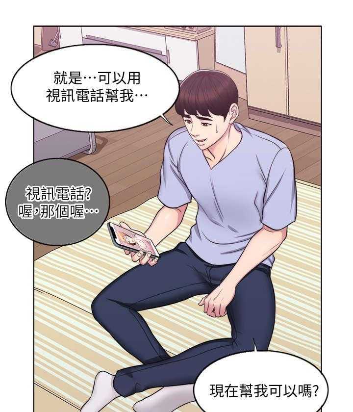 《瘦身游泳课》漫画最新章节第9话 9_电话免费下拉式在线观看章节第【10】张图片