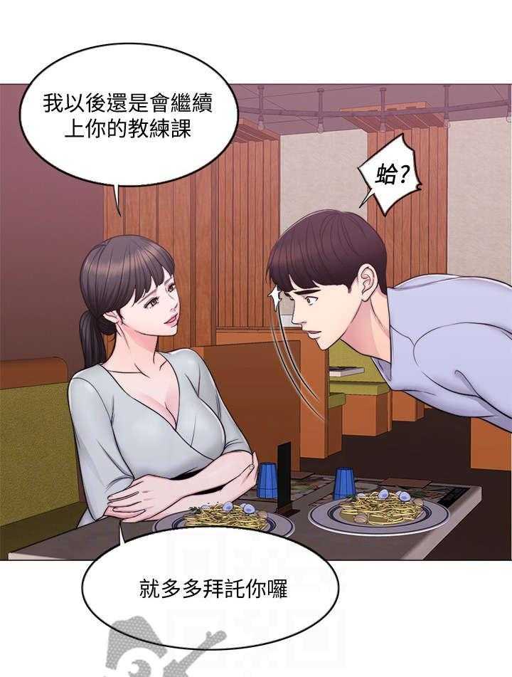 《瘦身游泳课》漫画最新章节第9话 9_电话免费下拉式在线观看章节第【19】张图片