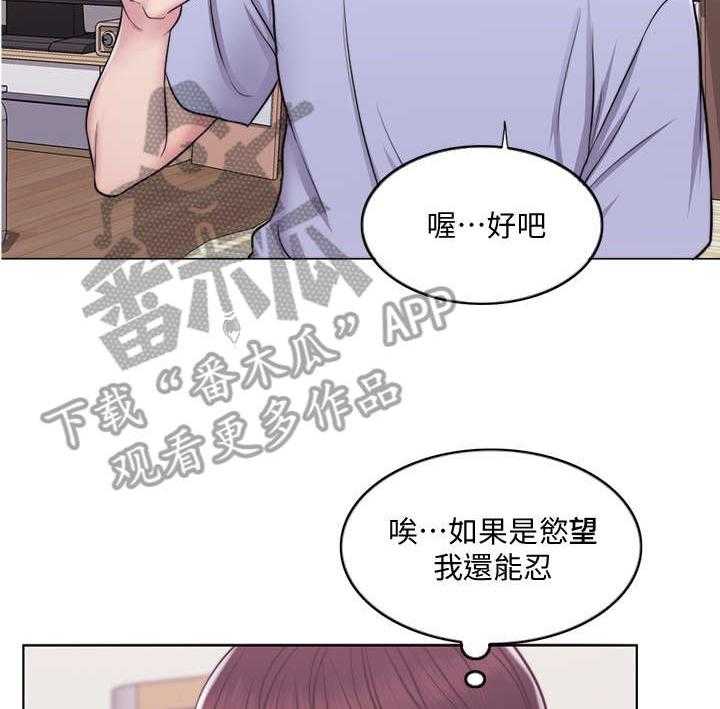 《瘦身游泳课》漫画最新章节第9话 9_电话免费下拉式在线观看章节第【6】张图片