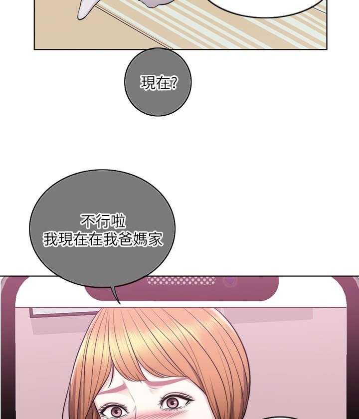 《瘦身游泳课》漫画最新章节第9话 9_电话免费下拉式在线观看章节第【9】张图片