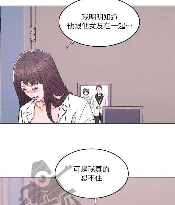 《瘦身游泳课》漫画最新章节第11话 11_代课免费下拉式在线观看章节第【49】张图片