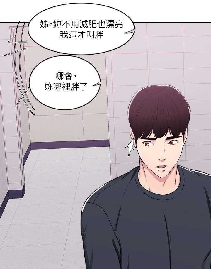 《瘦身游泳课》漫画最新章节第11话 11_代课免费下拉式在线观看章节第【23】张图片