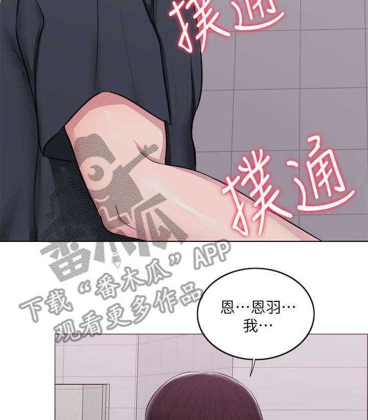 《瘦身游泳课》漫画最新章节第11话 11_代课免费下拉式在线观看章节第【25】张图片