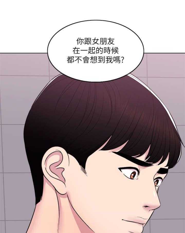 《瘦身游泳课》漫画最新章节第11话 11_代课免费下拉式在线观看章节第【33】张图片