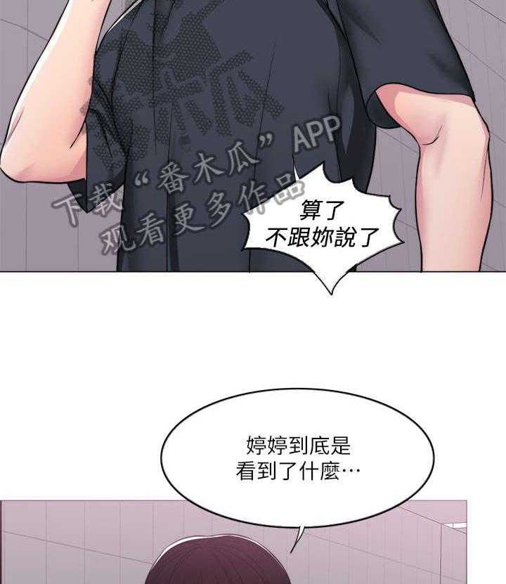 《瘦身游泳课》漫画最新章节第11话 11_代课免费下拉式在线观看章节第【42】张图片