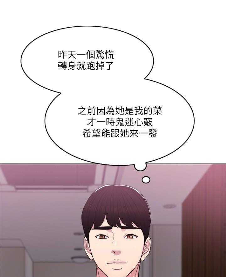 《瘦身游泳课》漫画最新章节第11话 11_代课免费下拉式在线观看章节第【10】张图片