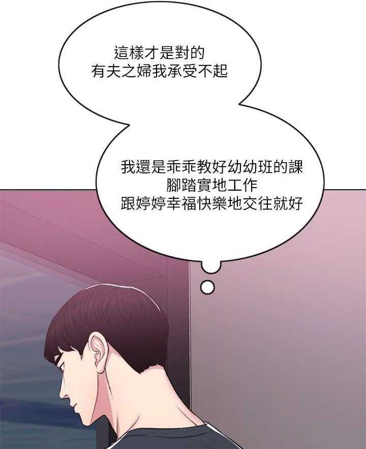 《瘦身游泳课》漫画最新章节第11话 11_代课免费下拉式在线观看章节第【8】张图片