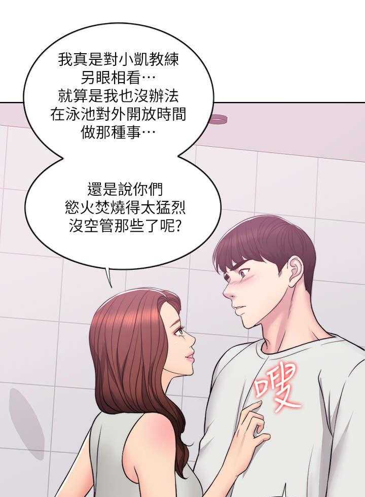 《瘦身游泳课》漫画最新章节第12话 12_落水免费下拉式在线观看章节第【4】张图片