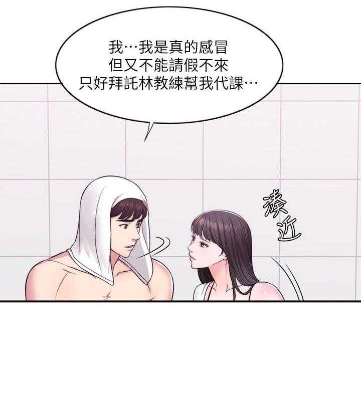 《瘦身游泳课》漫画最新章节第12话 12_落水免费下拉式在线观看章节第【21】张图片