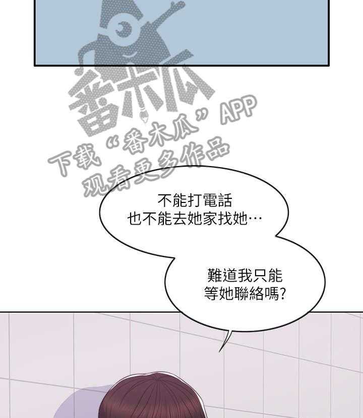 《瘦身游泳课》漫画最新章节第12话 12_落水免费下拉式在线观看章节第【9】张图片