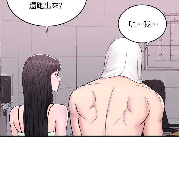 《瘦身游泳课》漫画最新章节第12话 12_落水免费下拉式在线观看章节第【18】张图片