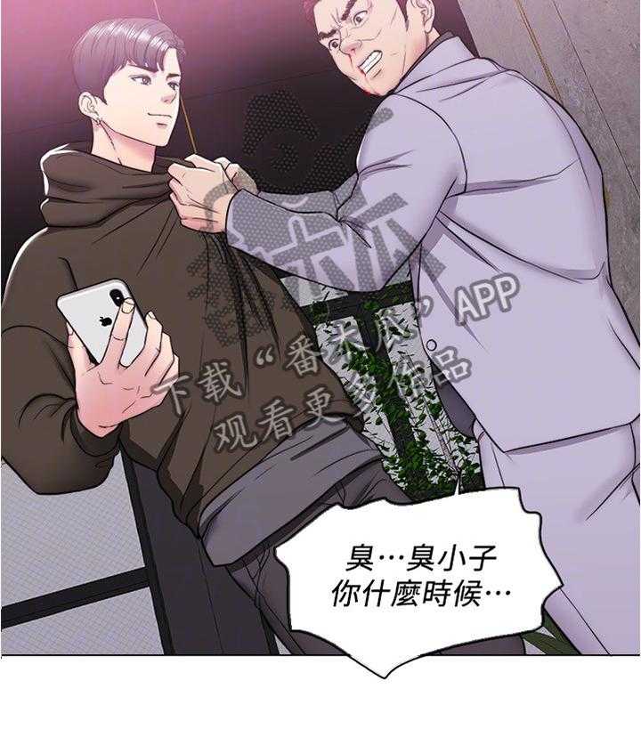 《瘦身游泳课》漫画最新章节第14话 14_小屁孩免费下拉式在线观看章节第【1】张图片