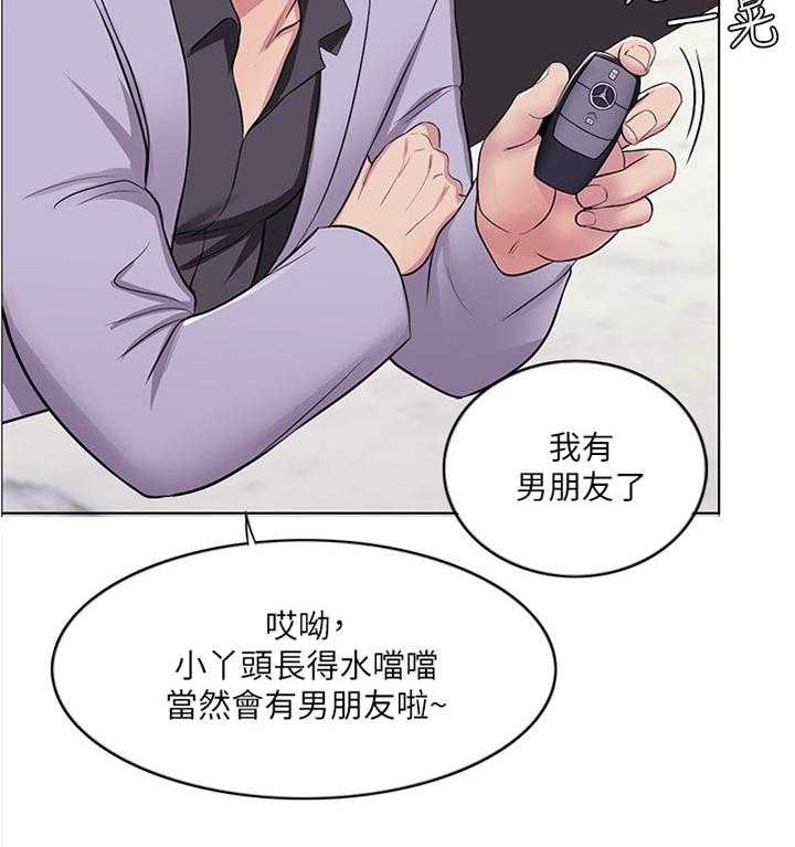 《瘦身游泳课》漫画最新章节第14话 14_小屁孩免费下拉式在线观看章节第【23】张图片