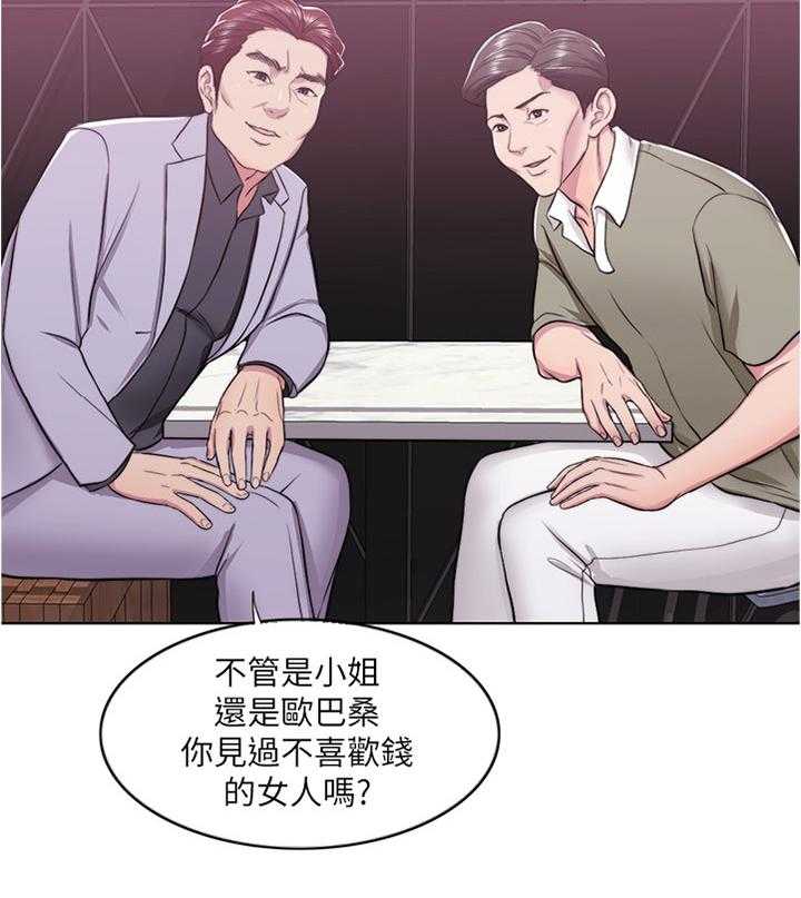 《瘦身游泳课》漫画最新章节第14话 14_小屁孩免费下拉式在线观看章节第【29】张图片