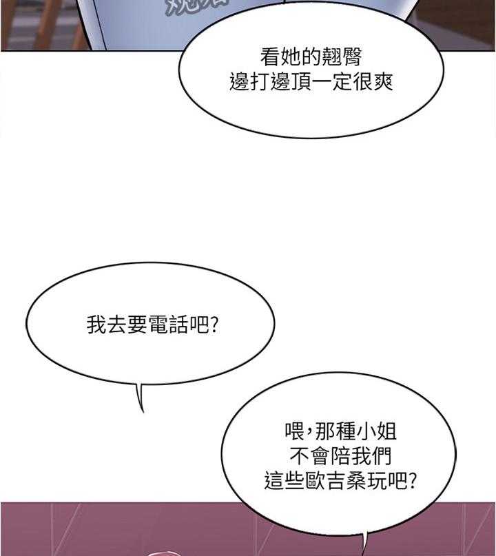 《瘦身游泳课》漫画最新章节第14话 14_小屁孩免费下拉式在线观看章节第【30】张图片