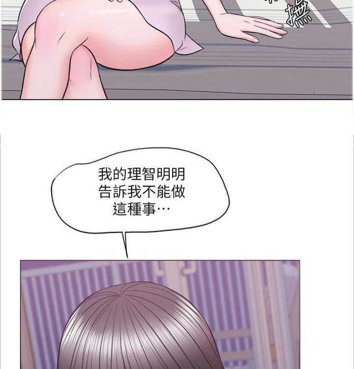 《瘦身游泳课》漫画最新章节第17话 17_方法免费下拉式在线观看章节第【24】张图片