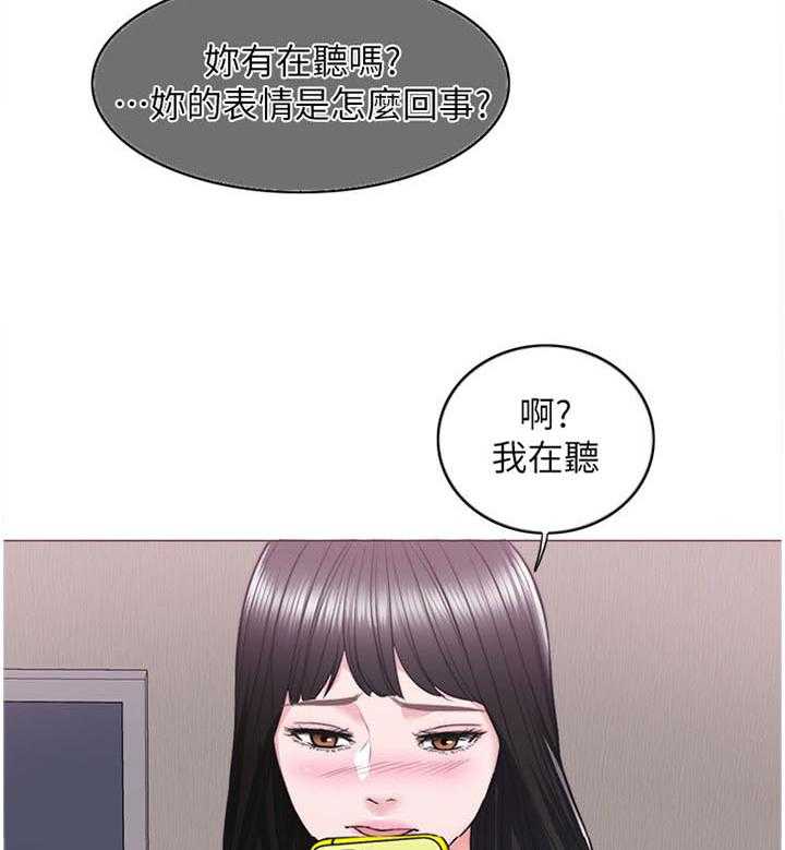 《瘦身游泳课》漫画最新章节第17话 17_方法免费下拉式在线观看章节第【20】张图片