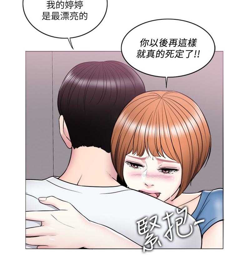 《瘦身游泳课》漫画最新章节第17话 17_方法免费下拉式在线观看章节第【27】张图片