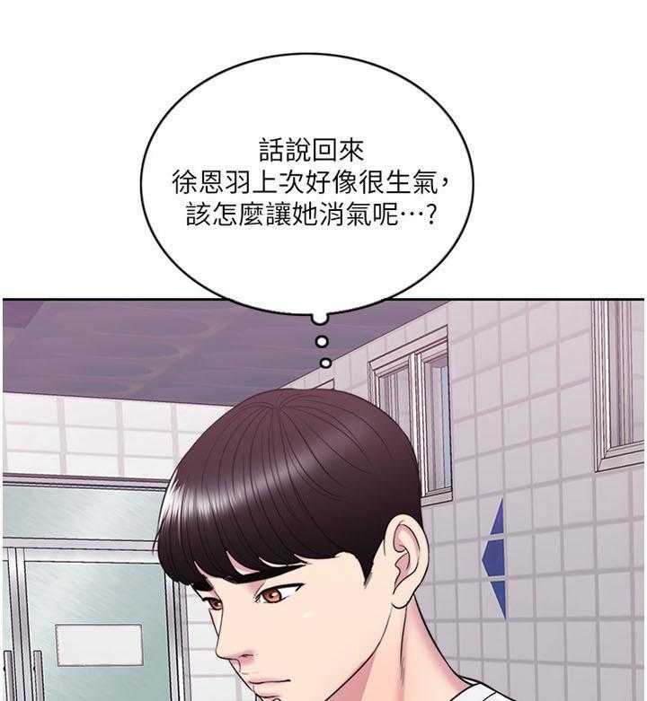 《瘦身游泳课》漫画最新章节第17话 17_方法免费下拉式在线观看章节第【4】张图片