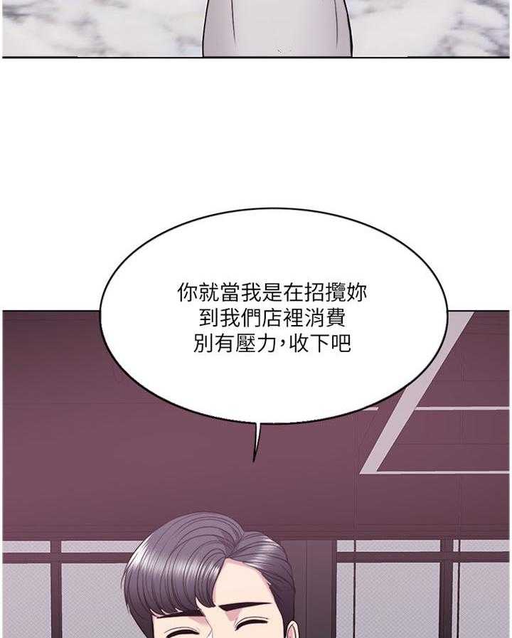 《瘦身游泳课》漫画最新章节第18话 18_想看吗免费下拉式在线观看章节第【21】张图片