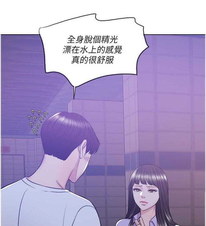 《瘦身游泳课》漫画最新章节第18话 18_想看吗免费下拉式在线观看章节第【12】张图片