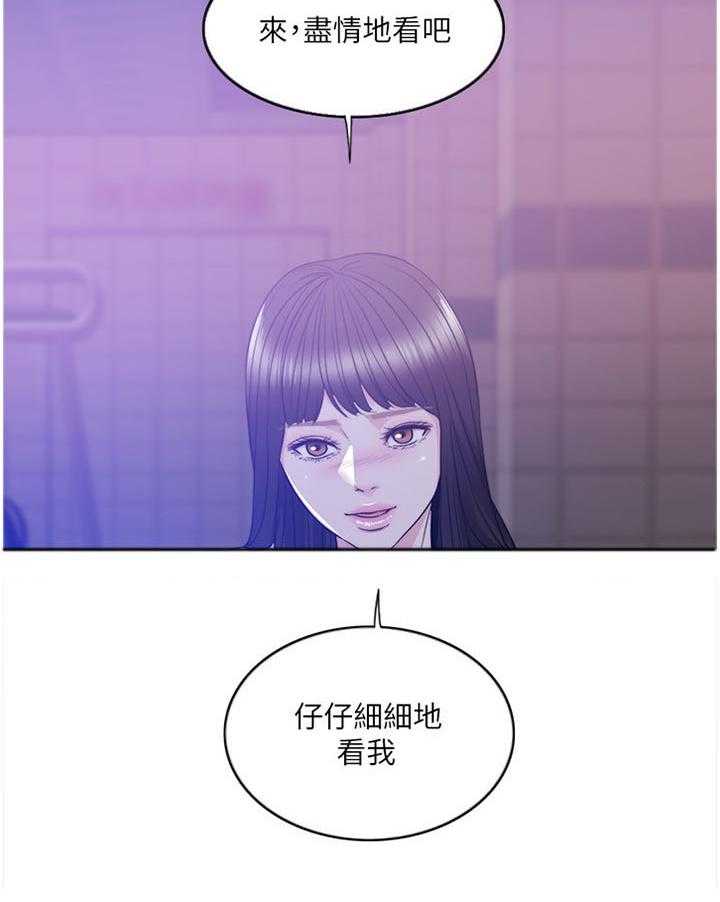 《瘦身游泳课》漫画最新章节第18话 18_想看吗免费下拉式在线观看章节第【5】张图片