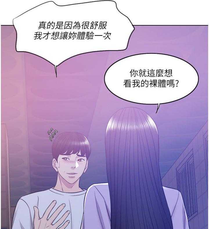 《瘦身游泳课》漫画最新章节第18话 18_想看吗免费下拉式在线观看章节第【10】张图片