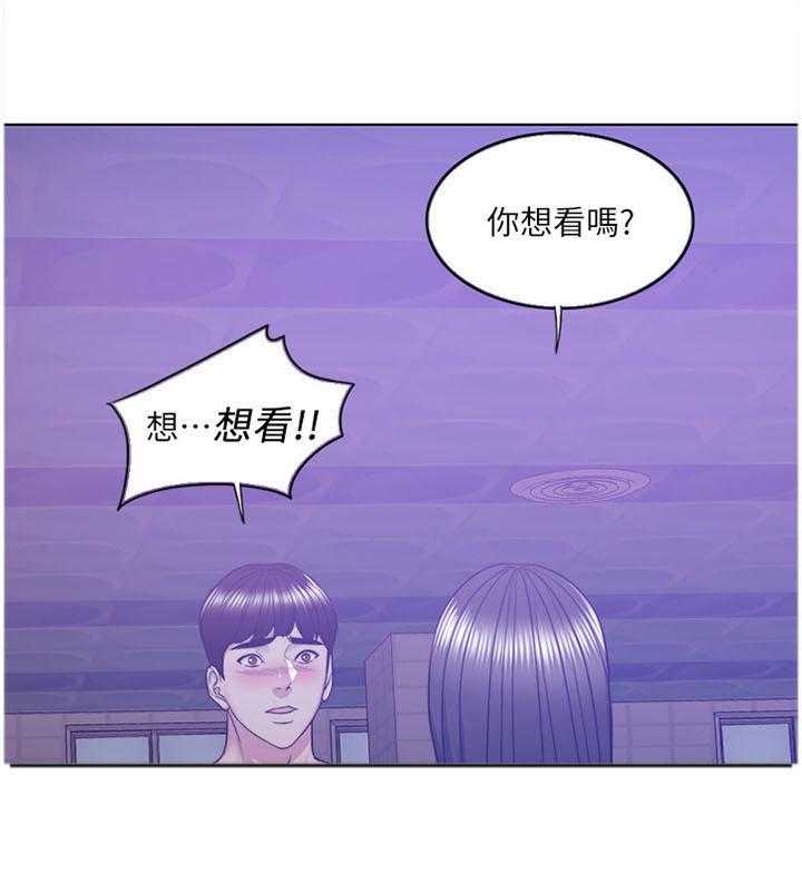 《瘦身游泳课》漫画最新章节第18话 18_想看吗免费下拉式在线观看章节第【1】张图片