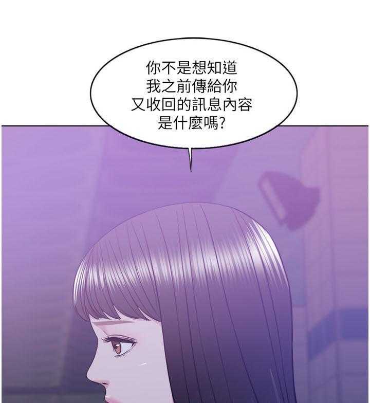 《瘦身游泳课》漫画最新章节第18话 18_想看吗免费下拉式在线观看章节第【4】张图片