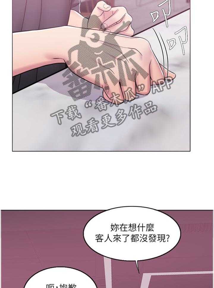 《瘦身游泳课》漫画最新章节第18话 18_想看吗免费下拉式在线观看章节第【30】张图片