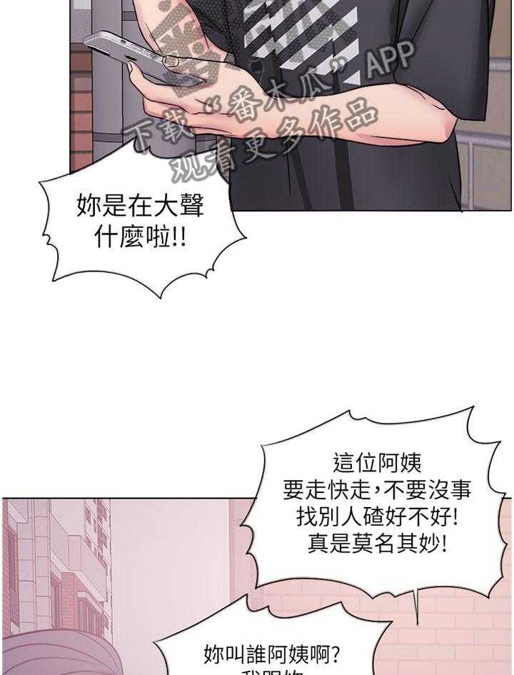 《瘦身游泳课》漫画最新章节第19话 19_挺身而出免费下拉式在线观看章节第【18】张图片