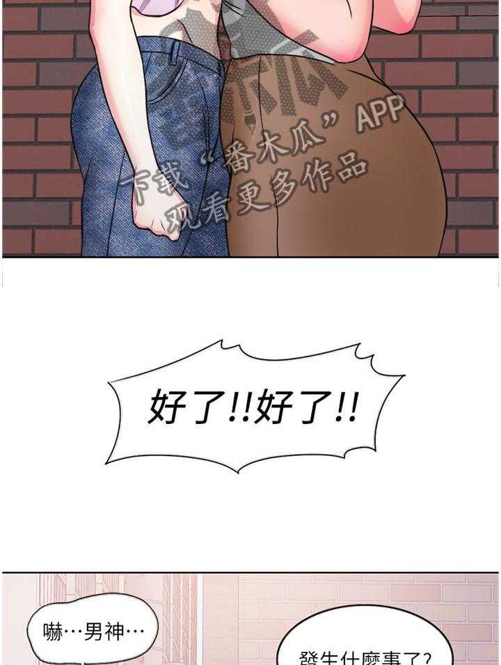 《瘦身游泳课》漫画最新章节第19话 19_挺身而出免费下拉式在线观看章节第【15】张图片