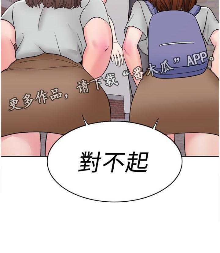 《瘦身游泳课》漫画最新章节第19话 19_挺身而出免费下拉式在线观看章节第【11】张图片